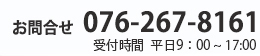一人親方労災保険お問合せ